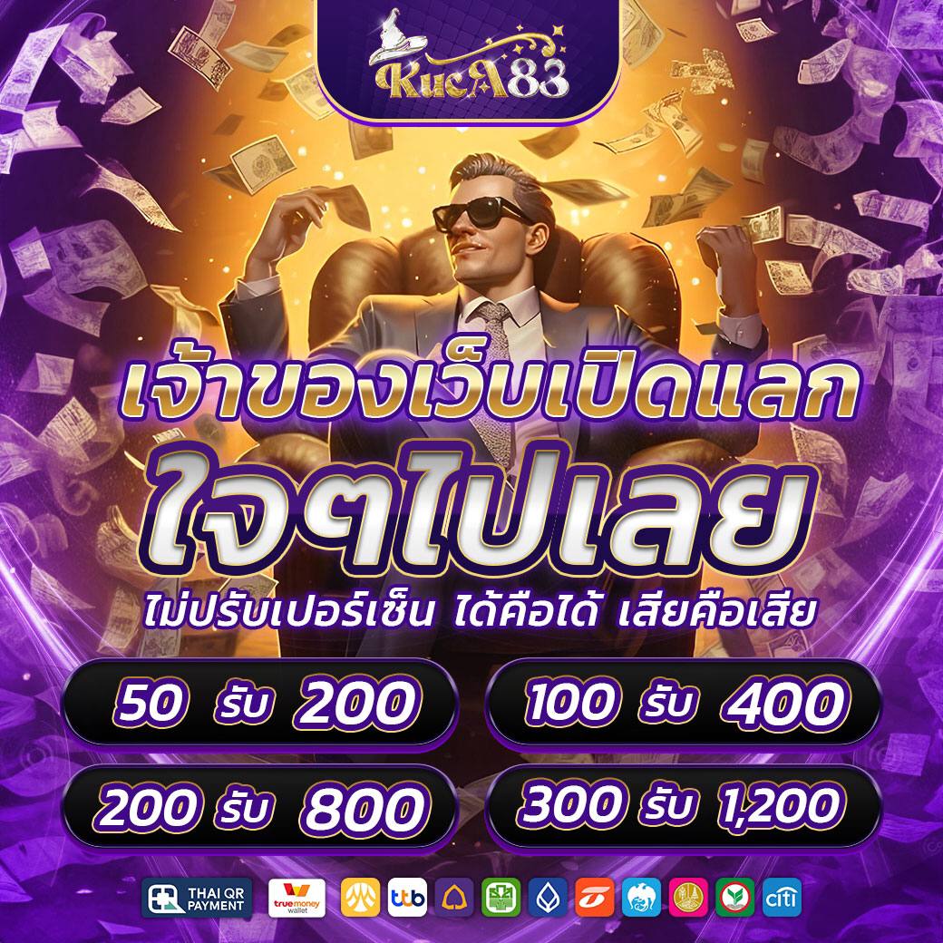 โปร ใจๆไปเลย